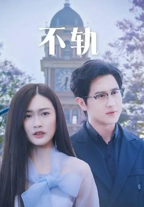 91福利在线观看 三体